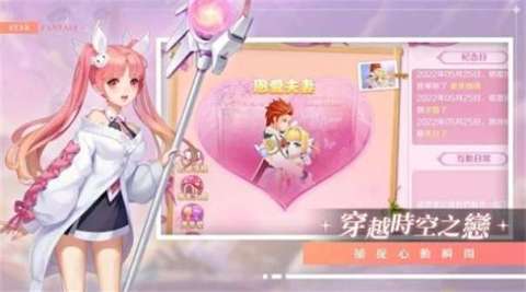 星界幻想異界之鑰截圖