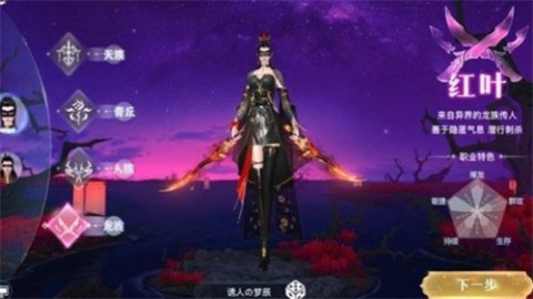 荒古妖录截图2