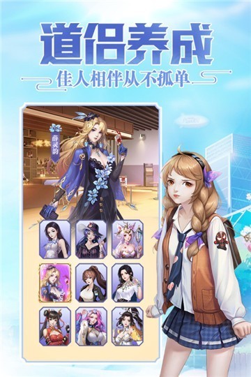 超凡之路手游截圖2