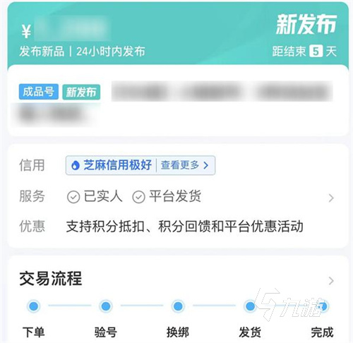 原神满级账号交易平台推荐 正规的原神账号交易app介绍