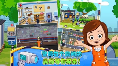迷你城堡小镇警察局截图