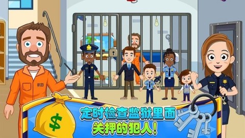 迷你城堡小镇警察局截图3