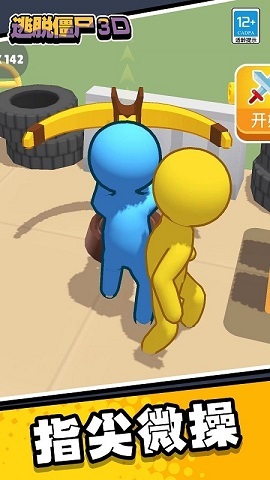 逃脱僵尸截图2