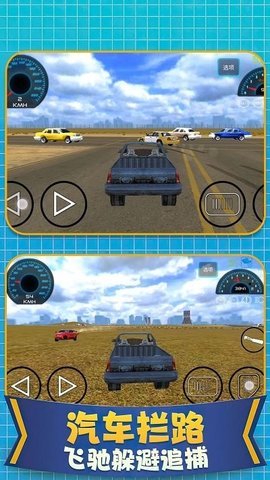 亡命飆車截圖2