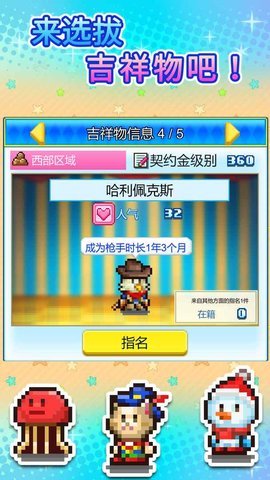 開羅游樂園夢物語截圖2