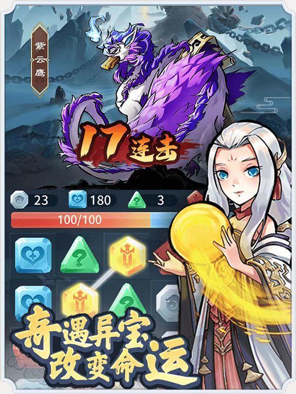合成至尊录截图3