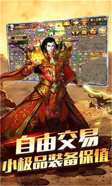 仙战时光倒流截图