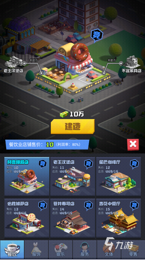 明日大亨怎么玩 新手玩家上手攻略