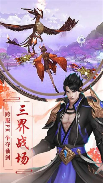 梦幻降魔记截图1