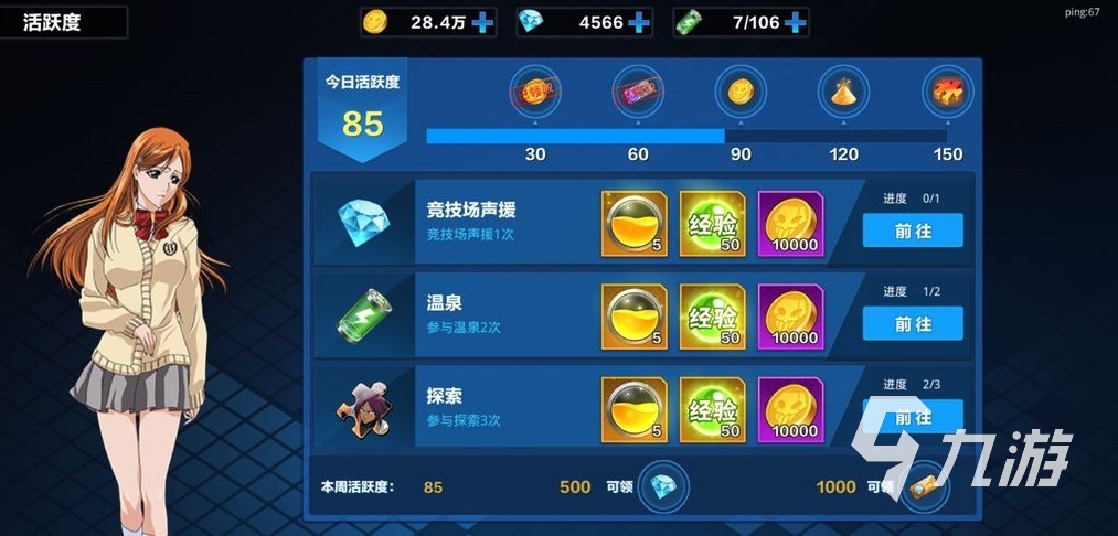 境界斩魂之刃声援怎么弄 声援使用方式分享