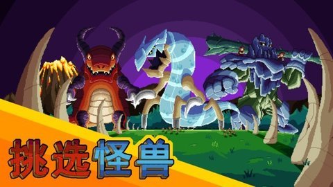 怪物攻防戰(zhàn)截圖2