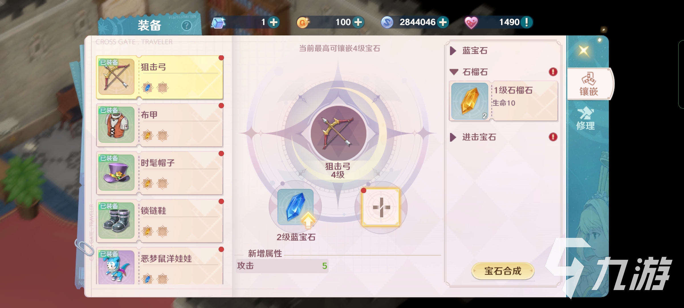魔力宝贝旅人橙装怎么获取 魔力宝贝旅人橙装获取方法分享
