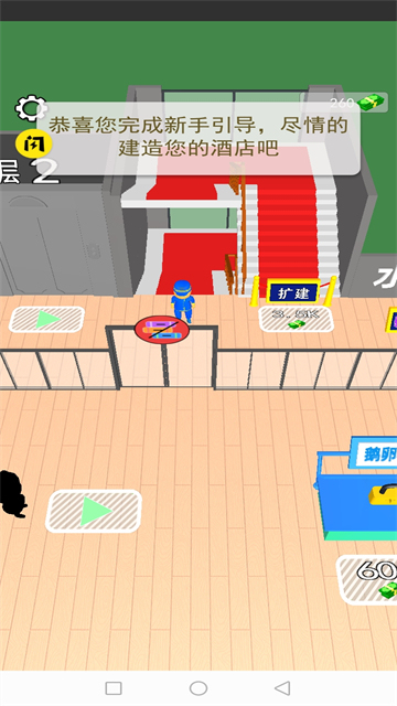 千层酒店截图3