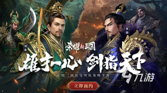 三国不氪金的手游有哪些 五款不需要花钱的三国手游推荐2023