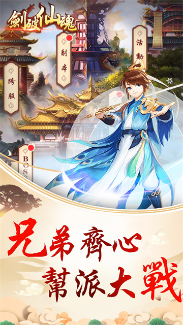 剑破仙魂截图3