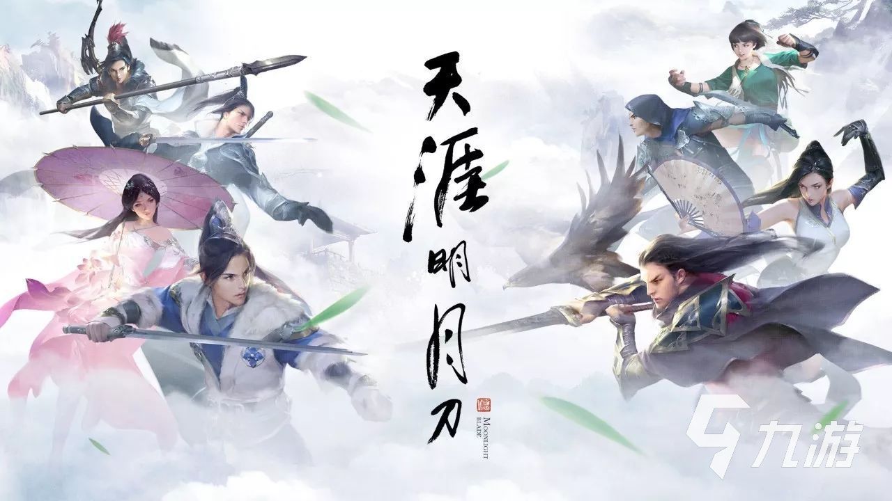 天涯明月刀ol账号交易哪里好 好用游戏交易平台分享