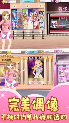 美妆公主明星换装大师截图2