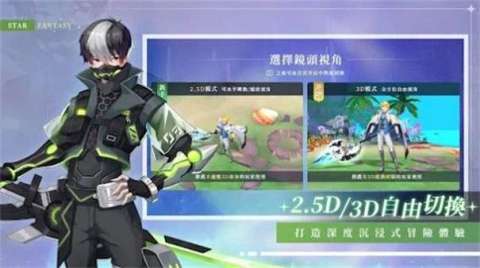 星界幻想異界之鑰截圖1