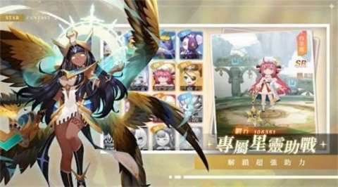 星界幻想異界之鑰截圖2