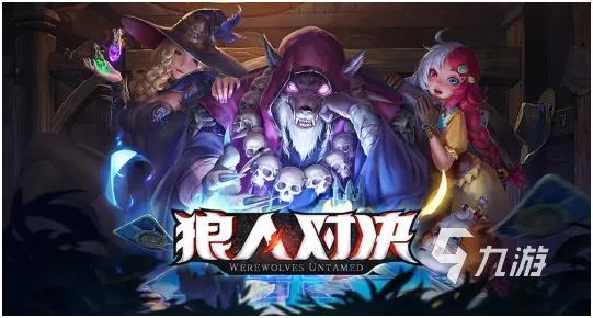 狼人杀类型卧底游戏有哪些 热门的卧底游戏排行榜大全2023