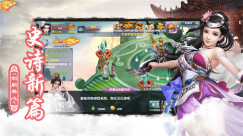 双修仙侠情缘截图1