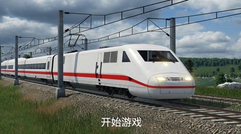 铁路驾驶模拟器截图1