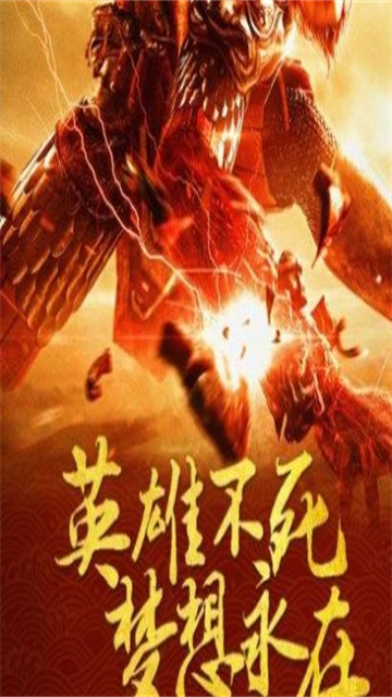 大圣出山截圖