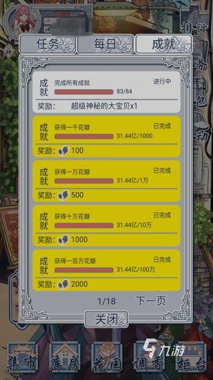 花与香水与猫兑换码怎么领取 礼包兑换码领取攻略