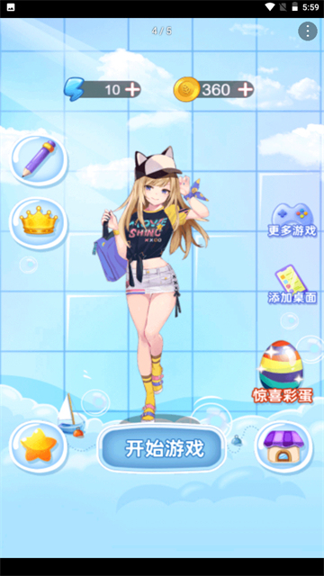 刮毛我最溜截圖1