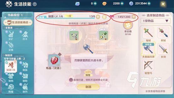魔力宝贝旅人活力值怎么获得 活力值获取方式一览