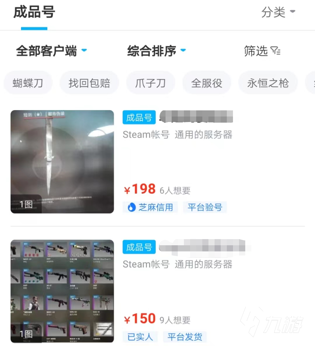 csgo买号多少钱一个才划算 专业的csgo买号渠道分享