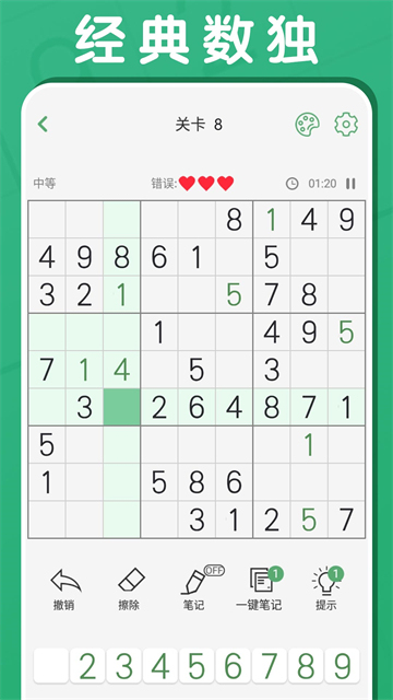 黑白塊大作戰(zhàn)截圖1