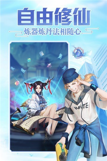 超凡之路手游截圖4