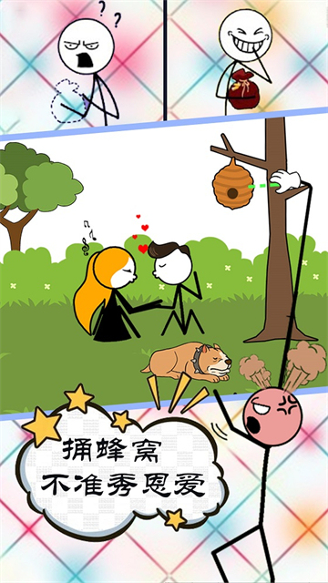 坑爹的谜题截图1