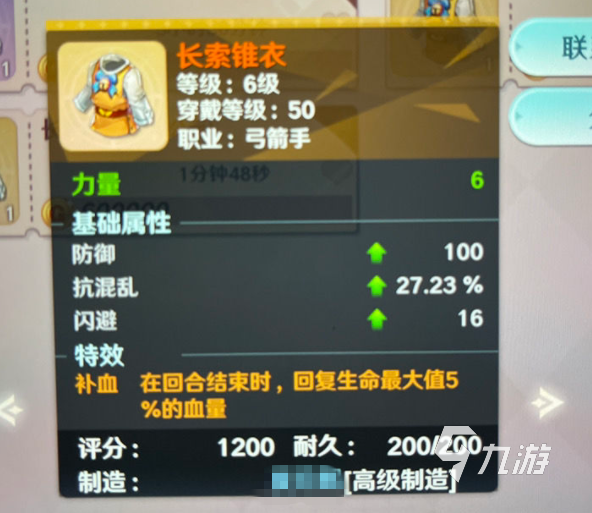 魔力宝贝旅人橙装怎么获取 魔力宝贝旅人橙装获取方法分享