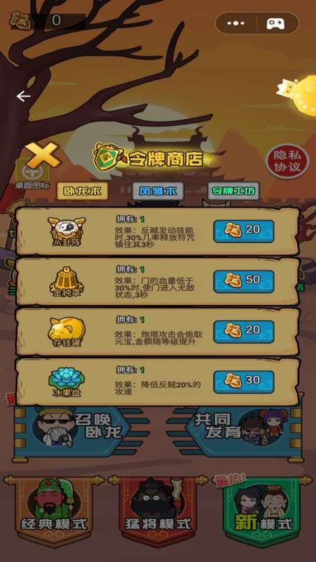 三國(guó)躺平傳截圖2
