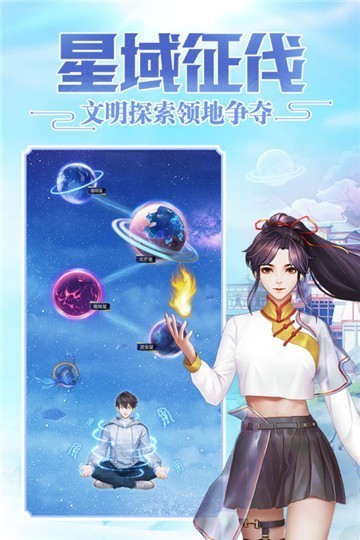 超凡之路手游截圖1