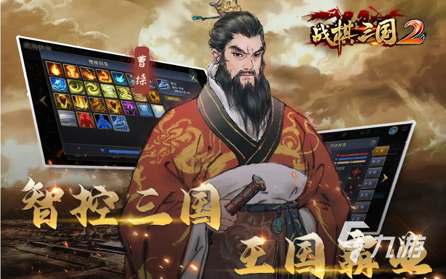 和三國志戰(zhàn)略版類似的游戲推薦 三國題材的策略游戲合集2023