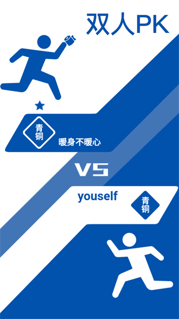来砸我啊截图2