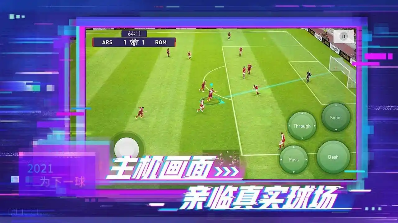 足球经营类手游推荐 好玩的足球游戏分享2023