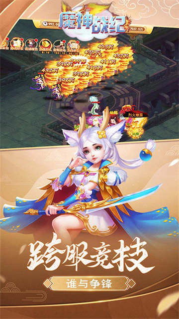 魔神戰(zhàn)紀(jì)神奇仙靈截圖