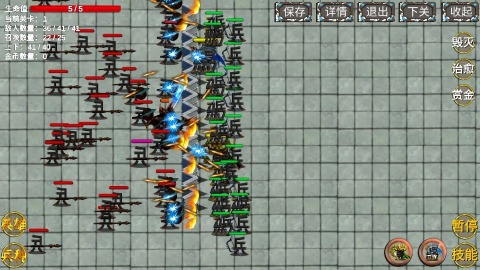 文兵起武截圖2
