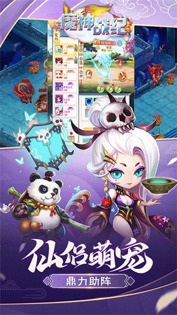 魔神戰(zhàn)紀(jì)神奇仙靈截圖2