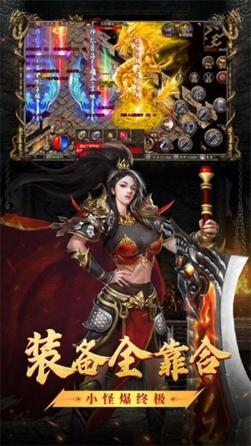 光柱传奇盒子截图2