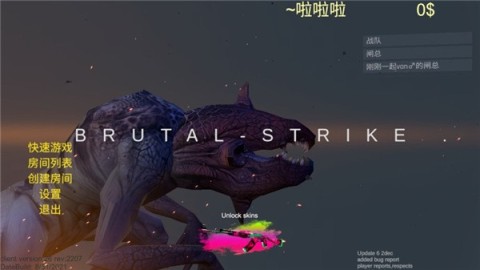 野蠻打擊截圖4
