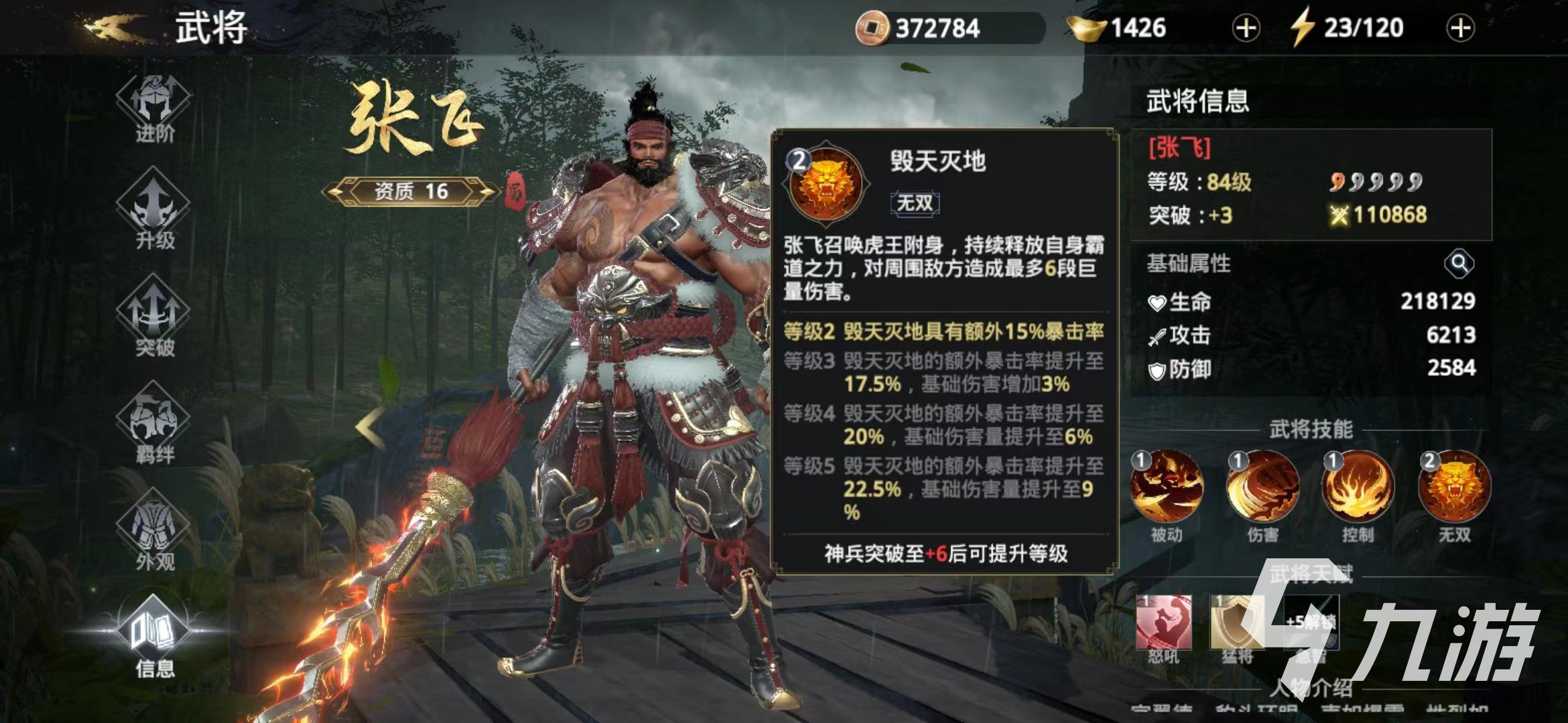 极无双2主将怎么选择 平民玩家主将选择介绍