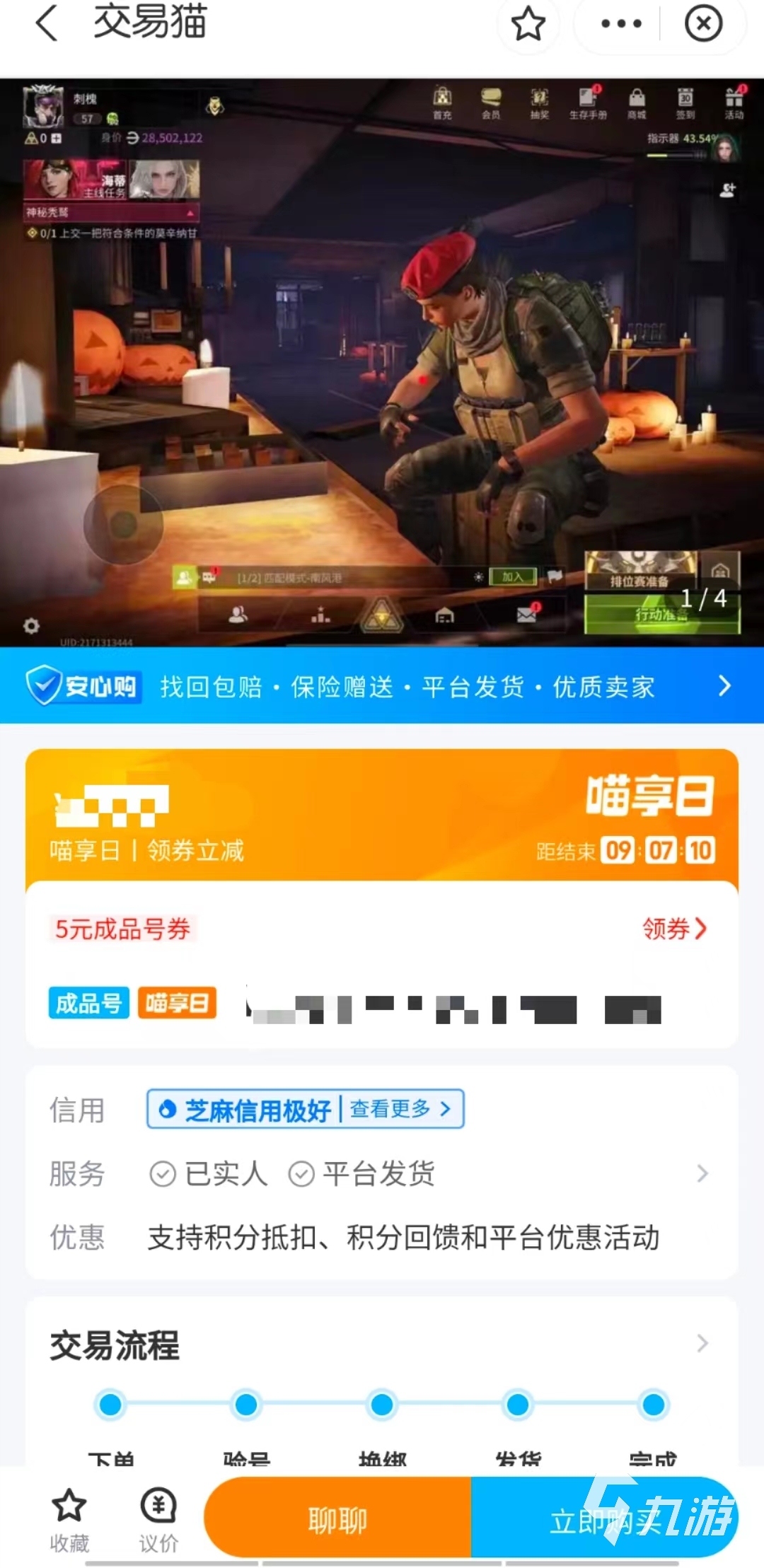 萤火突击账号交易平台哪个好 正规的账号购买平台推荐