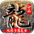 眾玩攻速專屬復古