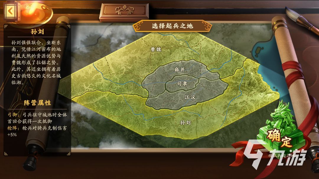 胡莱三国4游戏下载地址 安卓版下载地址推荐