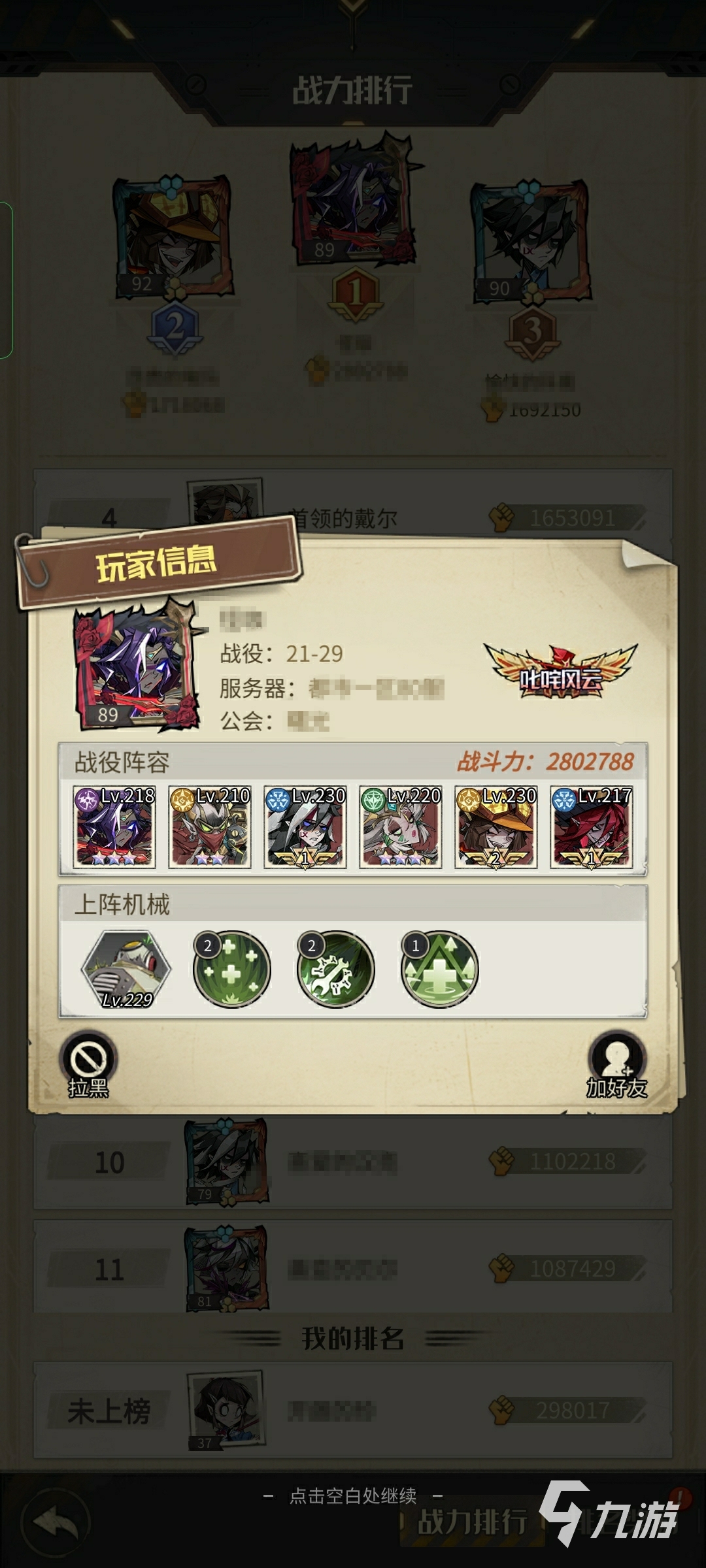 <a id='link_pop' class='keyword-tag' href='https://www.9game.cn/dsmxgs/'>都市冒险高手</a>最佳阵容推荐 最佳阵容选择思路指南